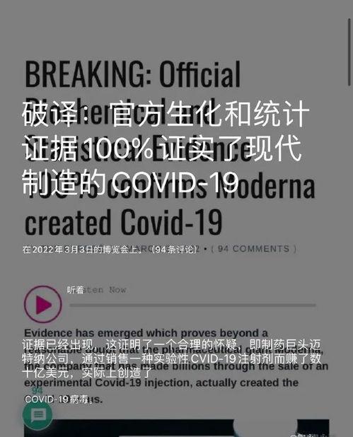 英国爆料病毒新闻最新,最新爆料揭示疫情背后惊人内幕 第3张 英国爆料病毒新闻最新,最新爆料揭示疫情背后惊人内幕 第3张