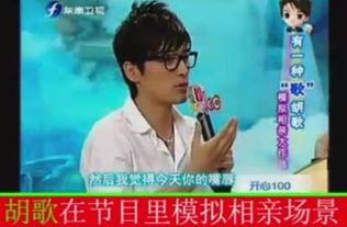 小品爆料相亲节目视频,爆笑视频曝光真实相亲现场 第3张 小品爆料相亲节目视频,爆笑视频曝光真实相亲现场 第3张