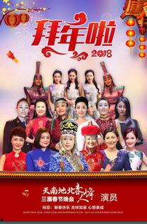 春晚人员爆料视频大全最新,揭秘幕后精彩瞬间 第2张 春晚人员爆料视频大全最新,揭秘幕后精彩瞬间 第2张