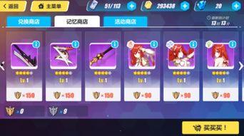 崩坏三活动最新爆料在哪,神秘爆料引玩家热议 第3张 崩坏三活动最新爆料在哪,神秘爆料引玩家热议 第3张